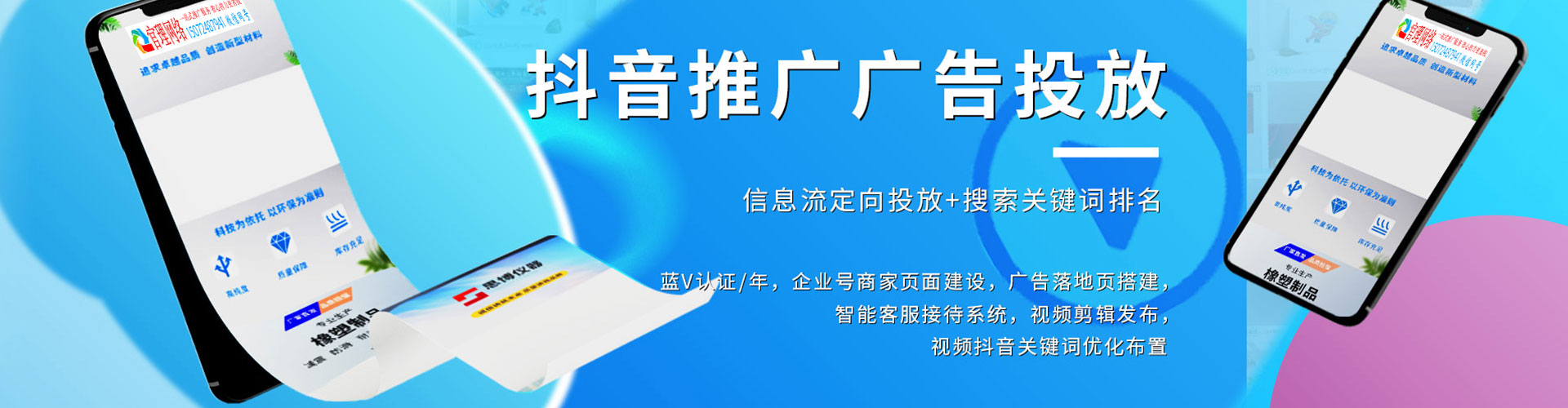 栾川竞价代运营