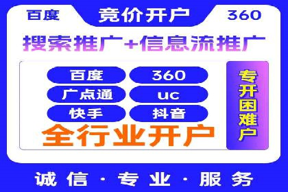 信息流广告公司崛起：某大平台成功案例揭秘